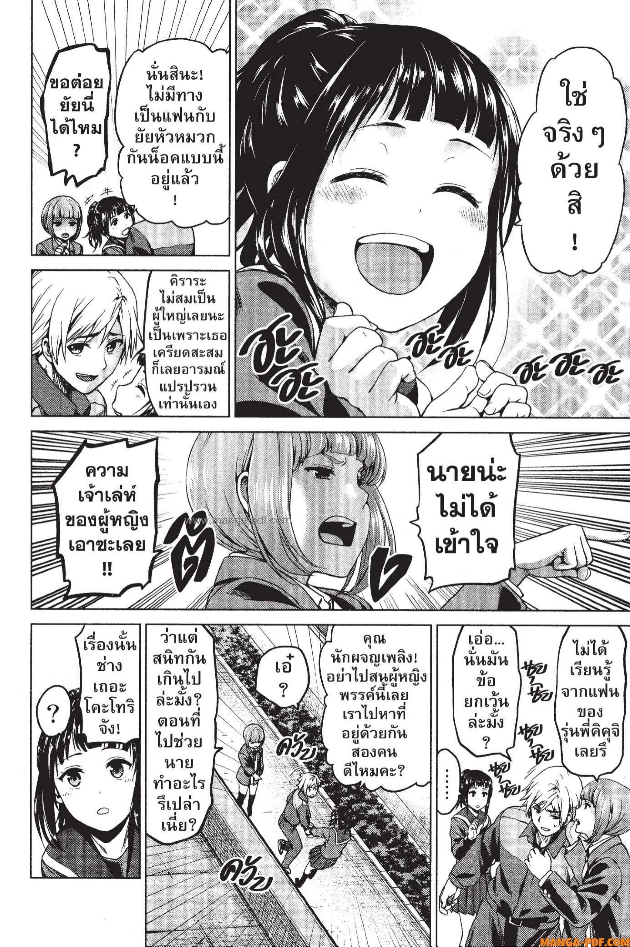 INFECTION 20 (12)