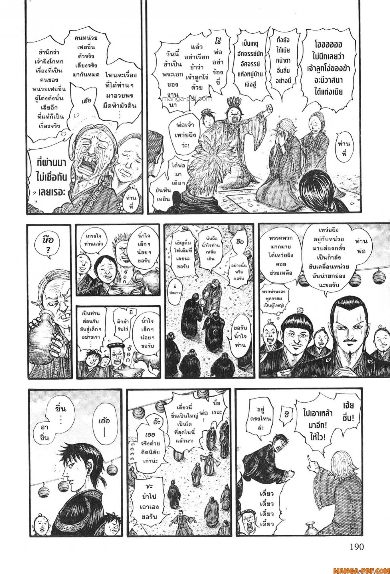 Kingdom 767 (10)