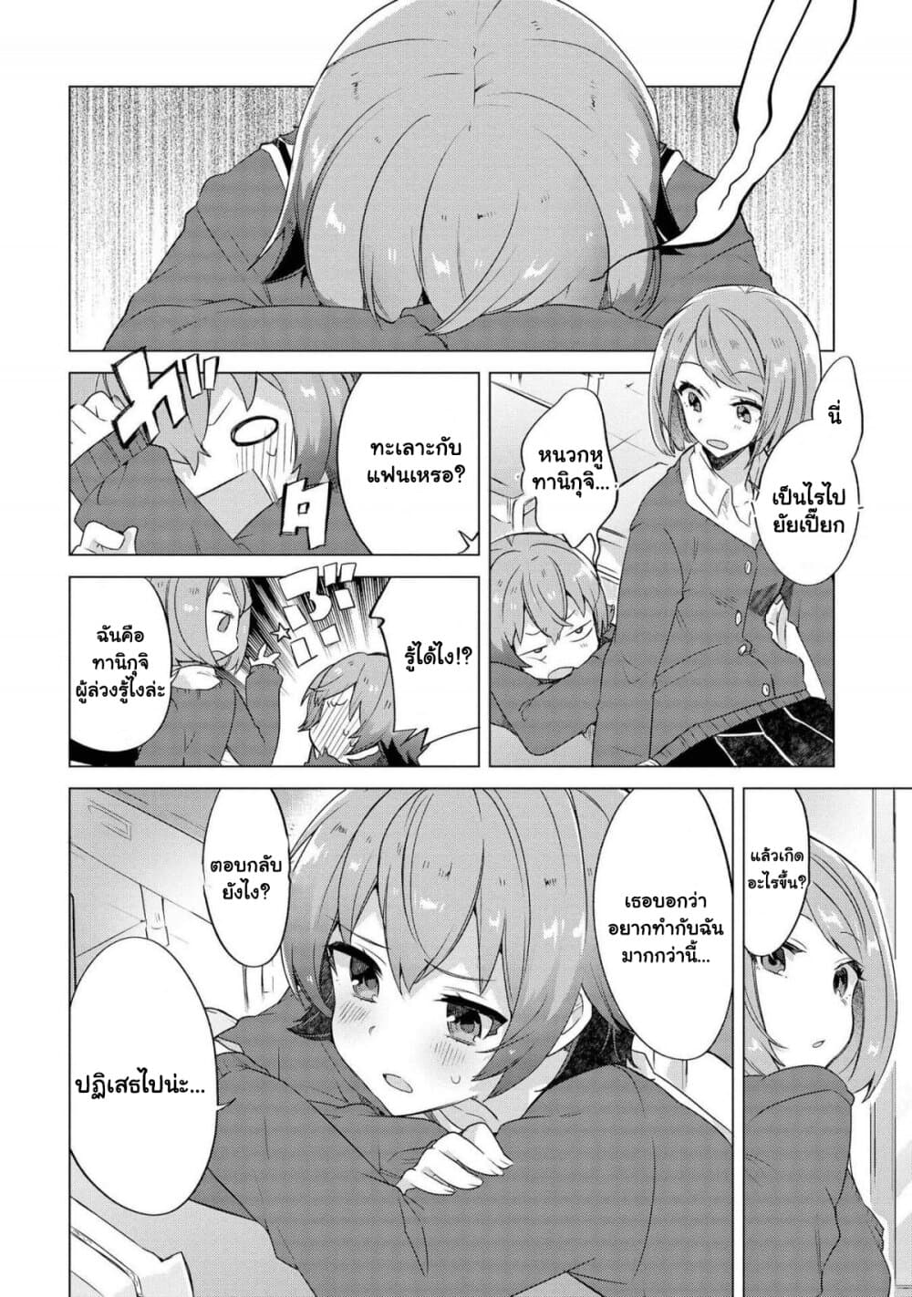 Kimi ni Suki tte Iwasetai 1 18