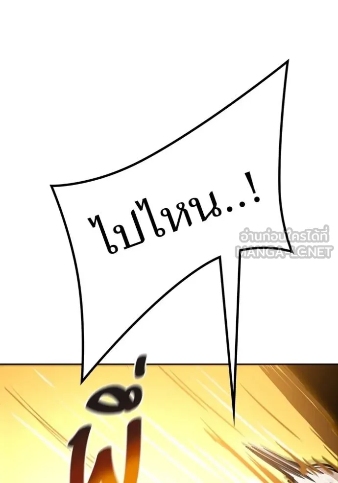 Tower of God 648 132