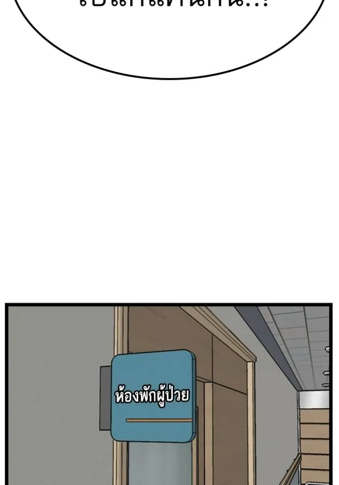 Bad Guy 231 115