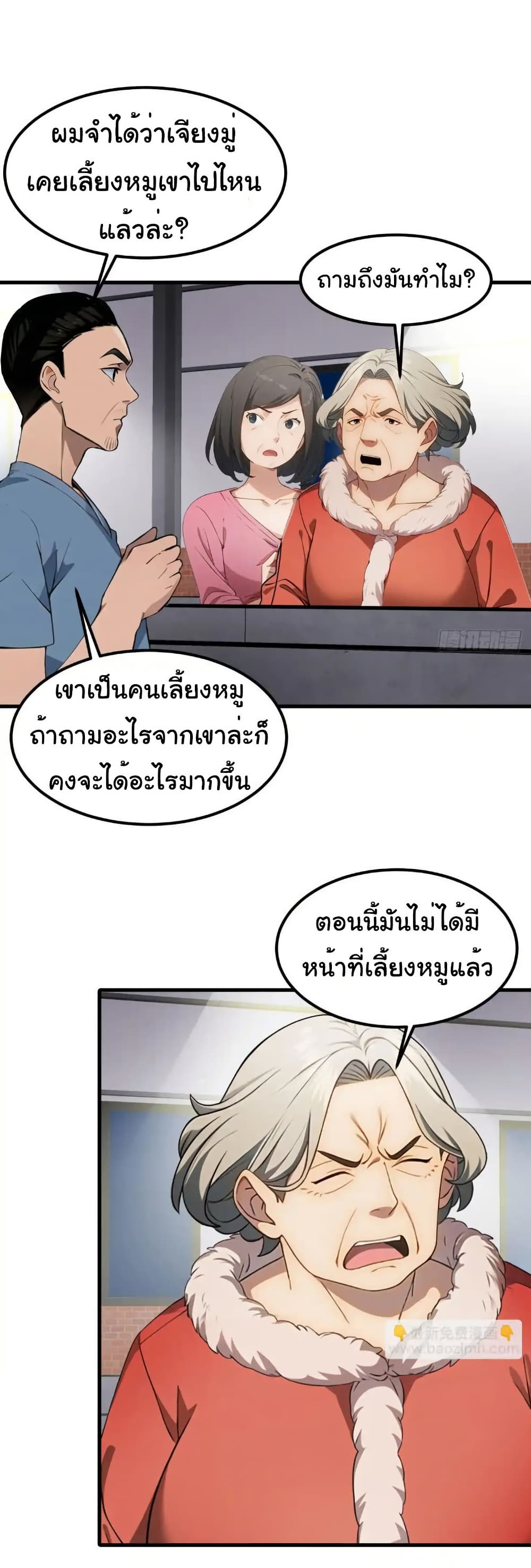 Empress wife and trash husband 54 07