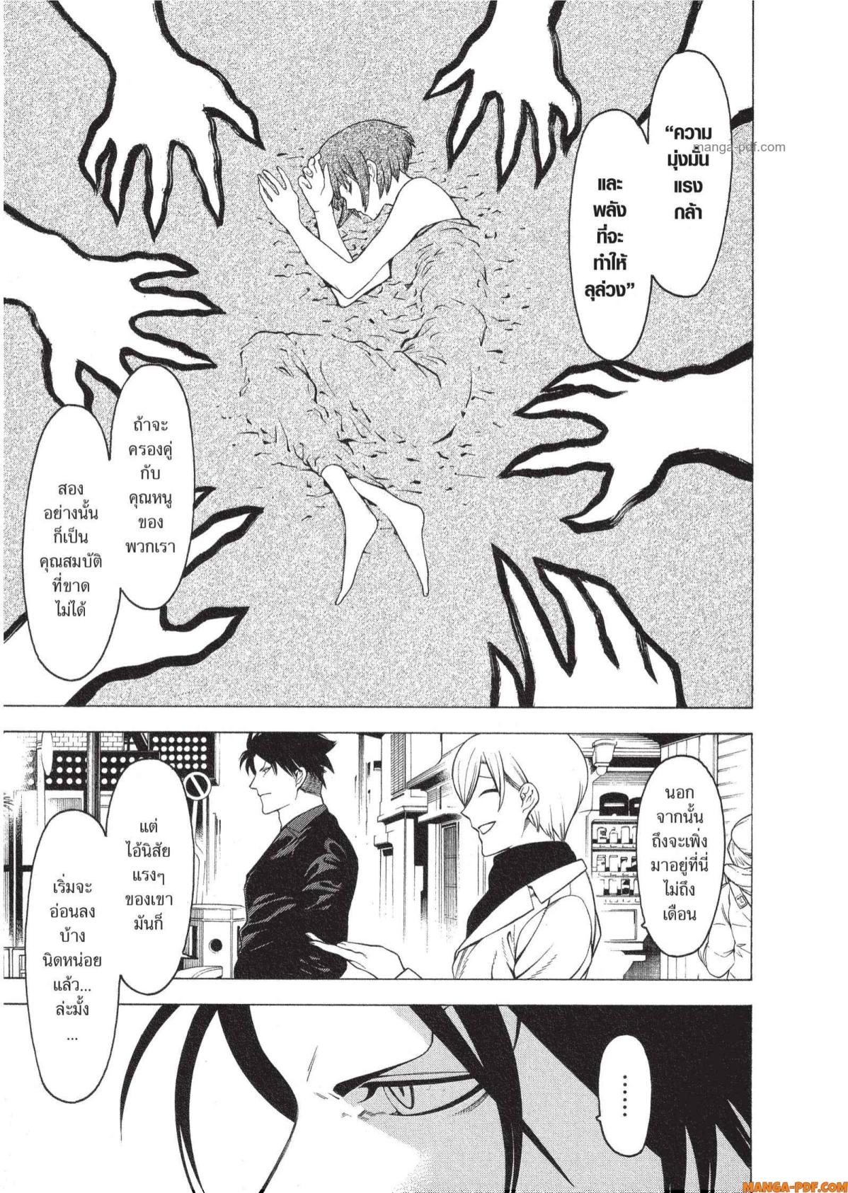 Mononogatari 14 (21)