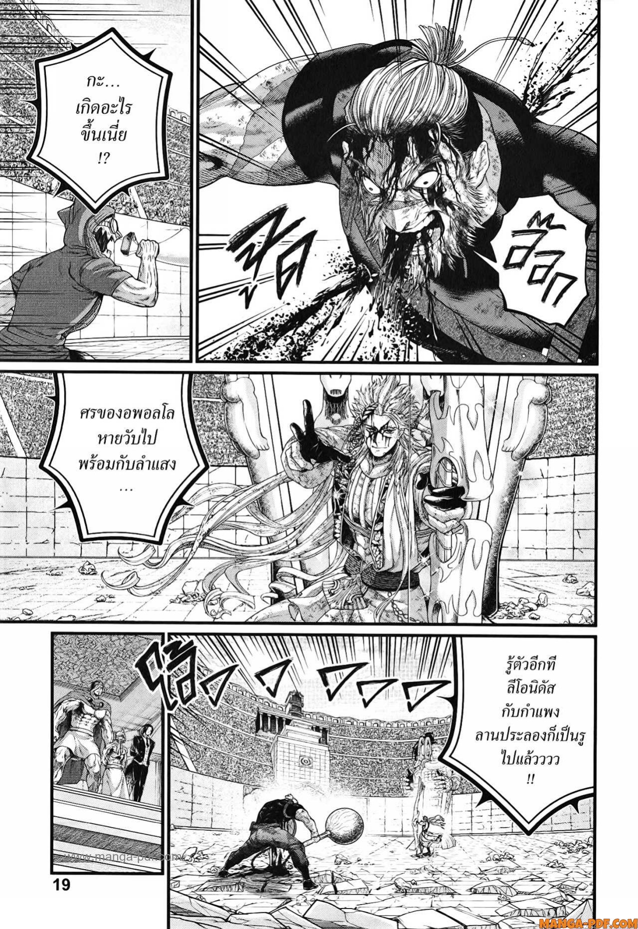 Record of Ragnarok 83 (17)