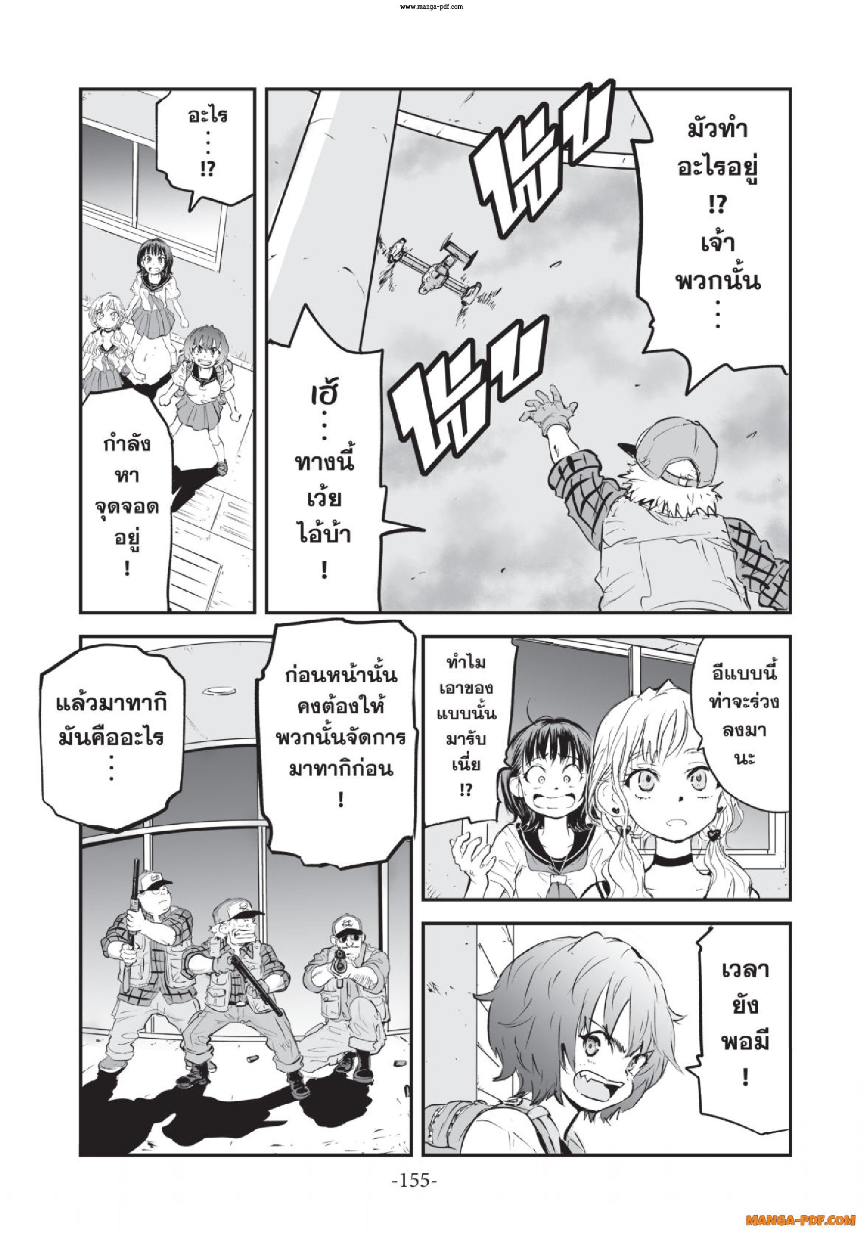 Gray Goo 05 (4)