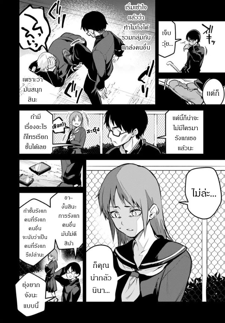 Nise Seijo Kuso of the Year – Risou no Seijo Zannen, Nise Seijo deshita! 33 15