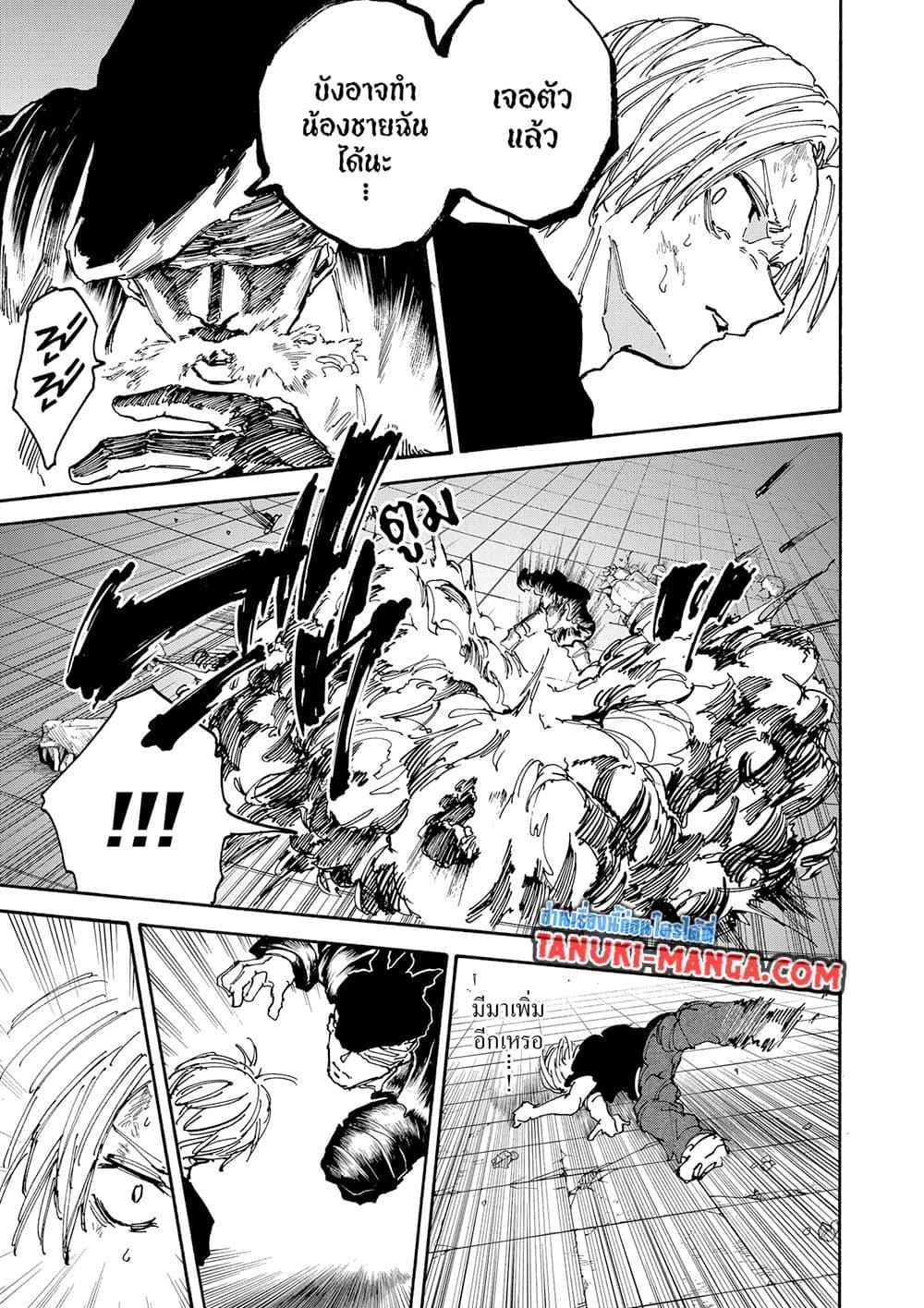 Sakamoto Days 155 11