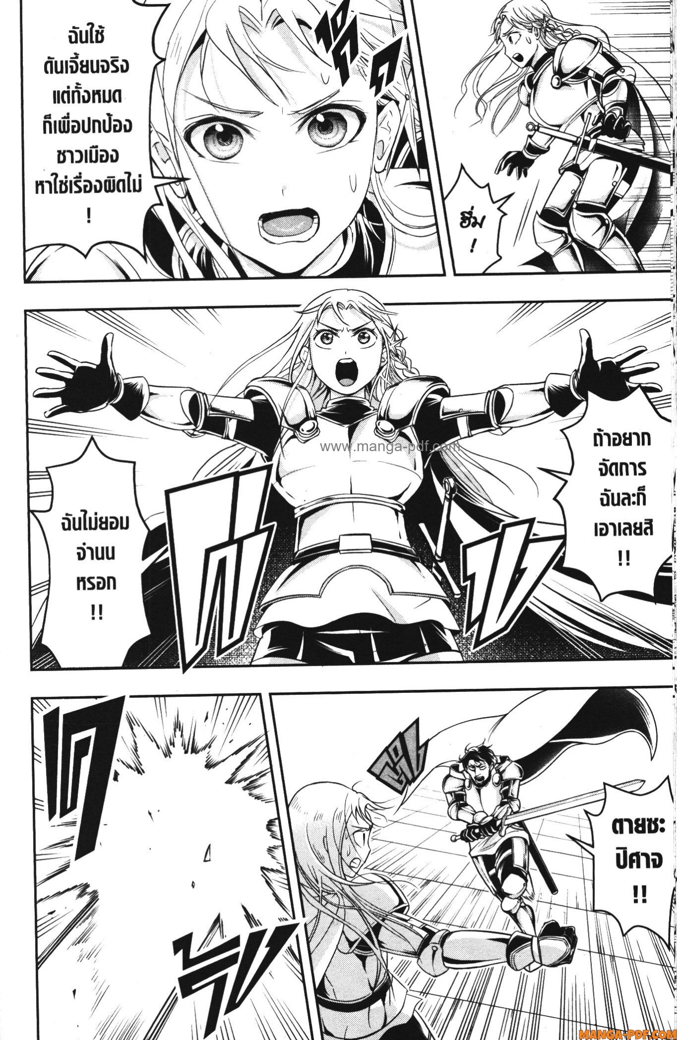 Shitsugyou Kenja no Nariagari 68 (6)