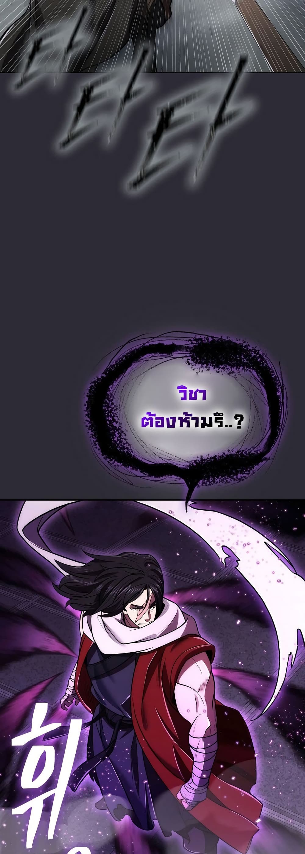 Sword Demon Island 24 28