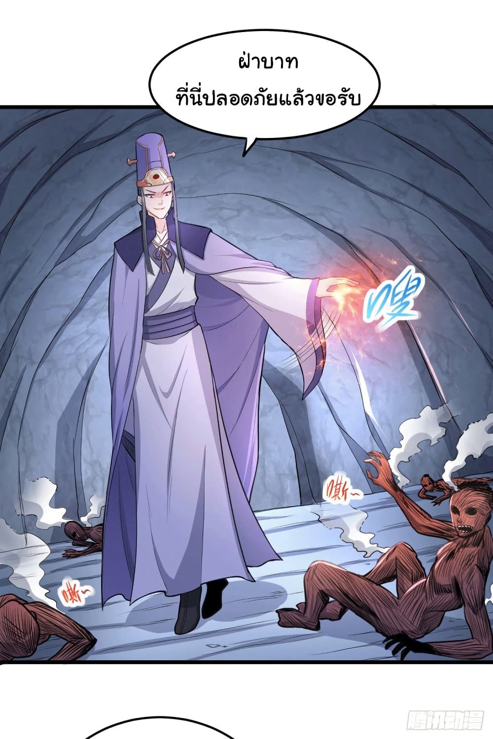 Immortal Husband on The Earth 133 13