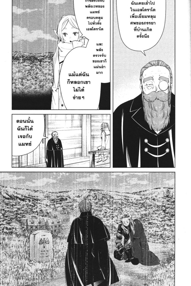 Sousou no Frieren 83 (3)