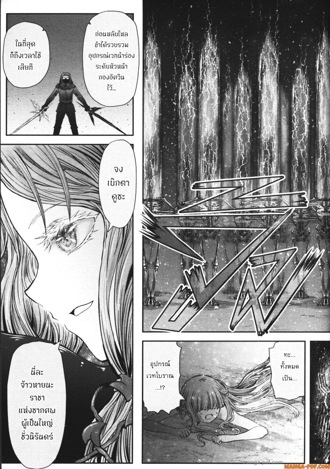 Isekai Ojisan 48 (7)