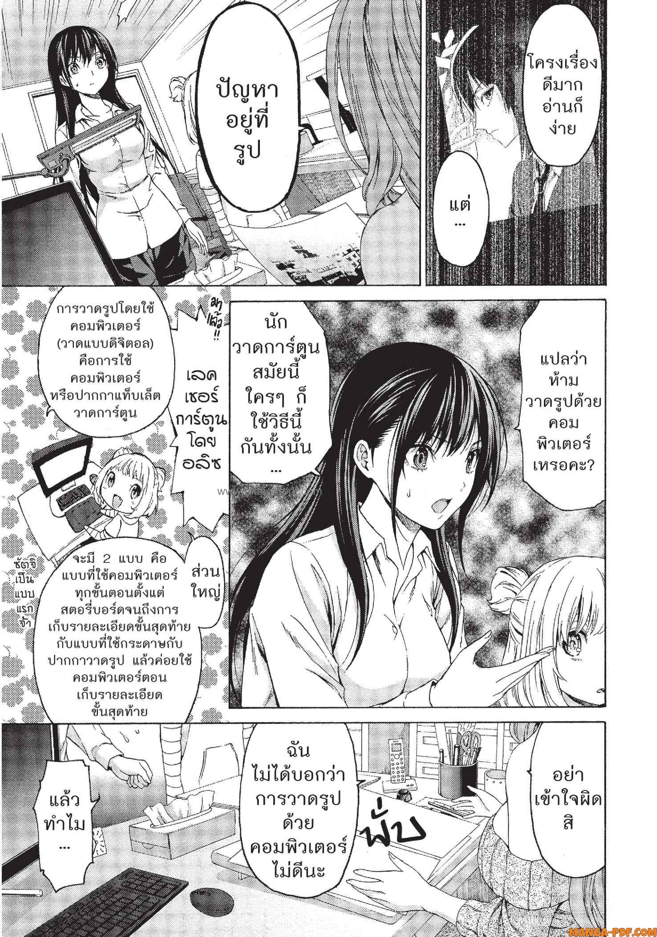 Man Ken 21 (13)