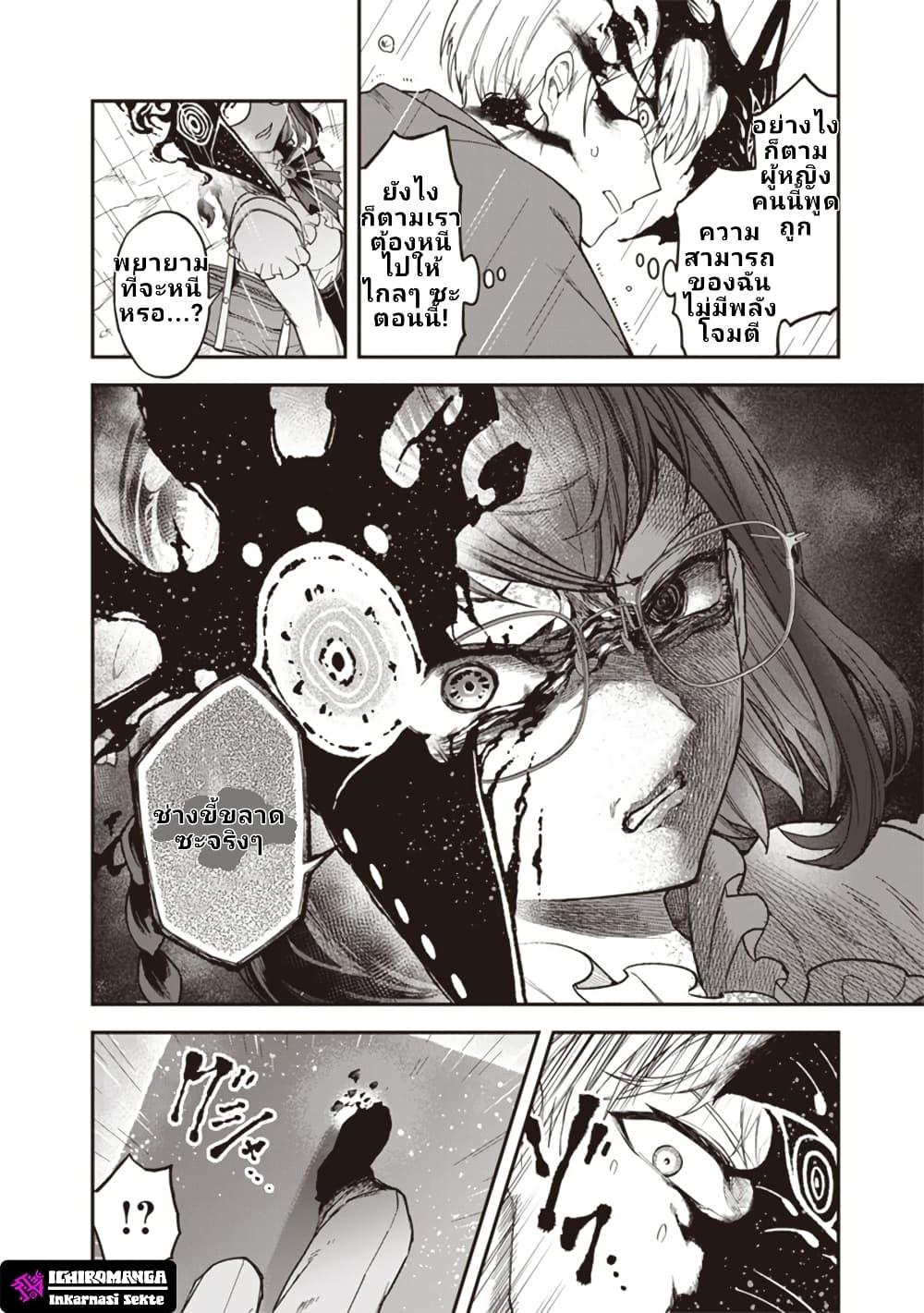Enkan no Emotions 2 03