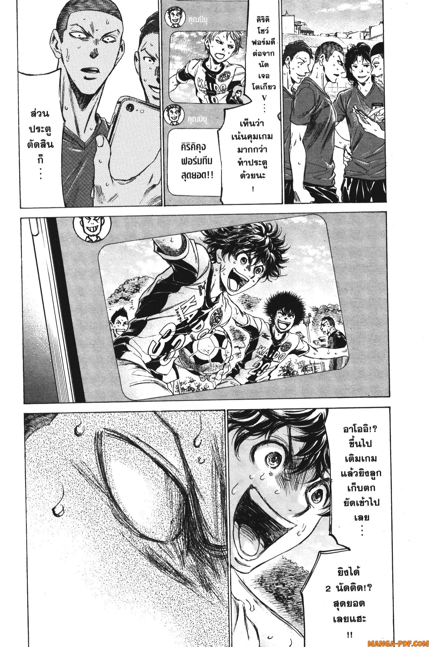 Ao Ashi แข้งเด็กหัวใจนักสู้ 170 (18)