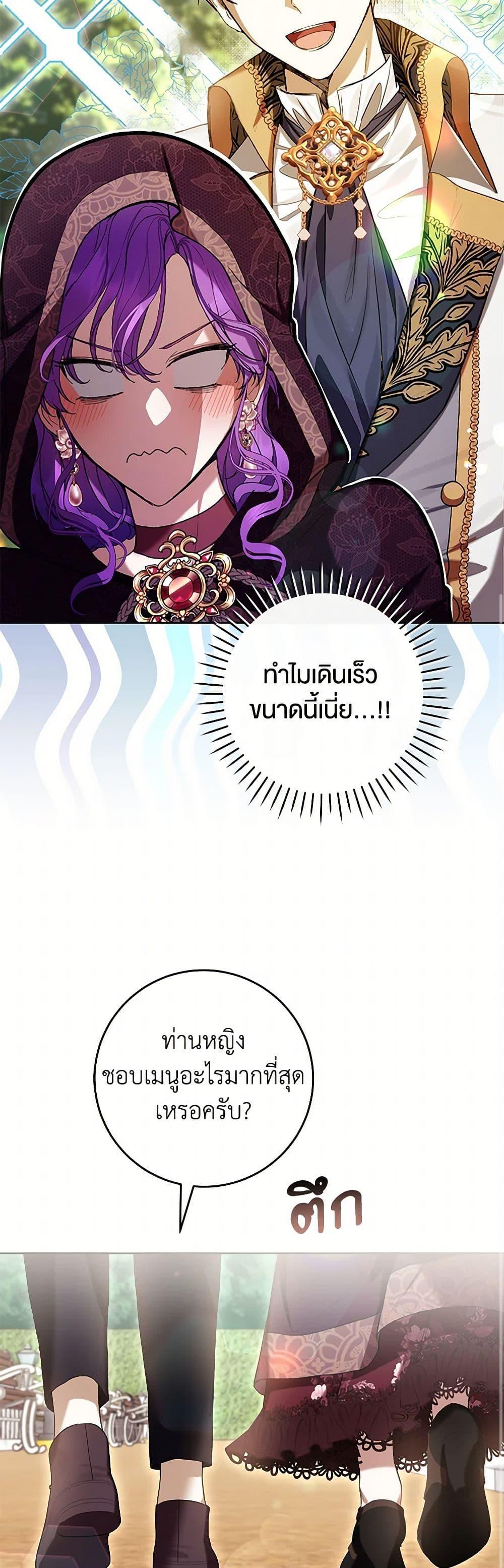 The Perks of Being a Villainess 65 09