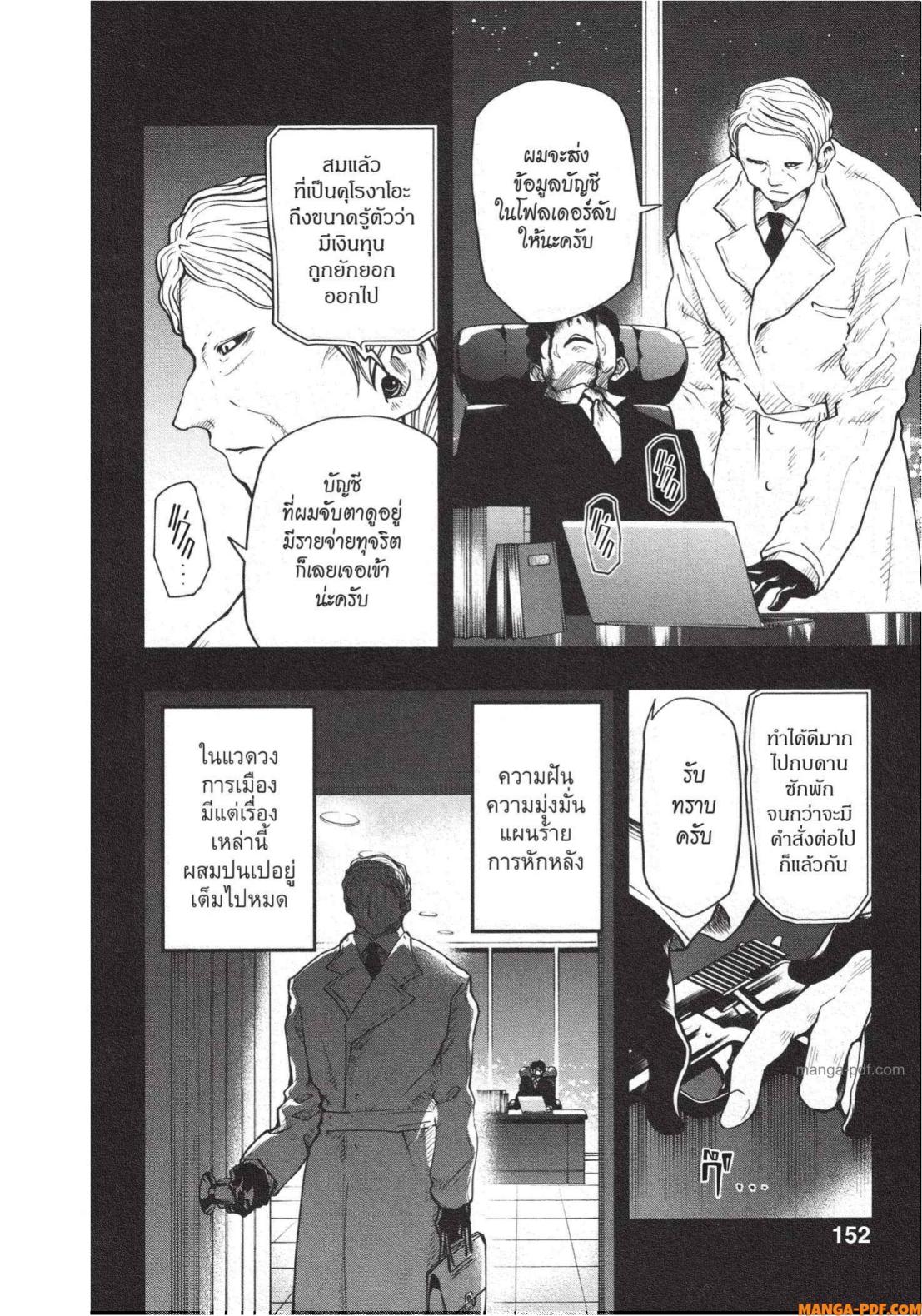 Yozakura san Chi no Daisakusen 24 (6)