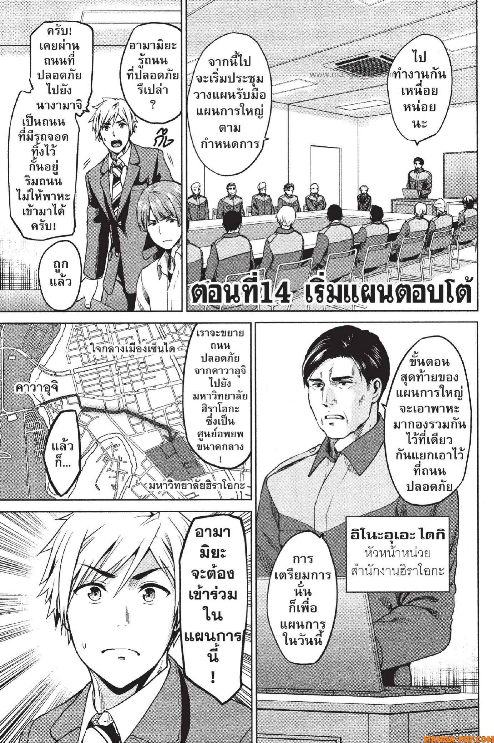 INFECTION 14 (1)