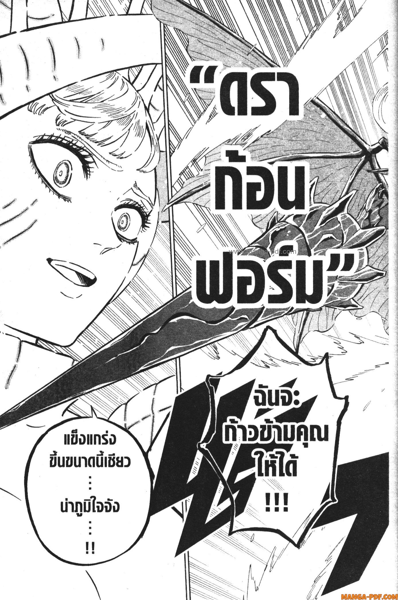 Black Clover 359 (15)