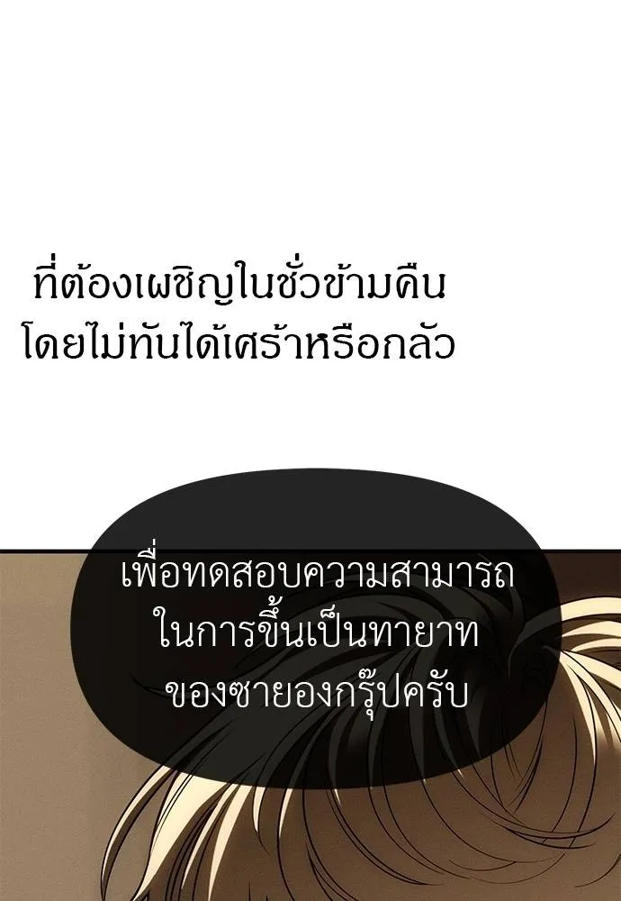 Undercover! Chaebol High School 96 005