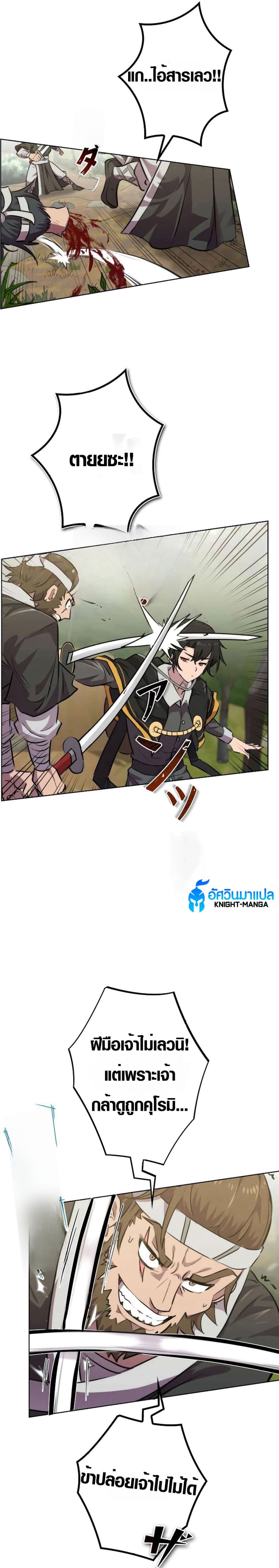Ore wa Akutou de wa Arimasen 1 28