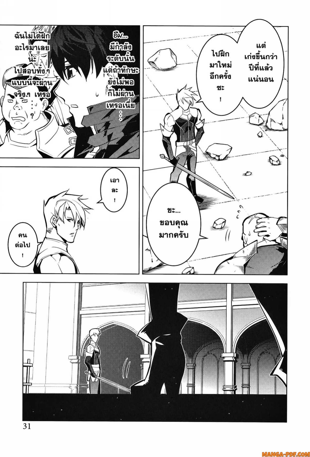 Tensei Kenja no Isekai Life 55 (29)