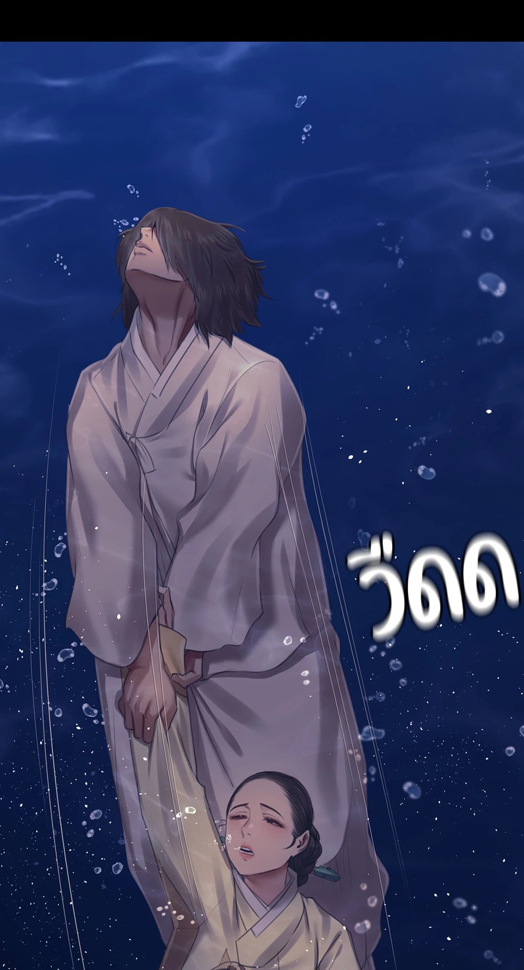 Madam (คุณนาย) 106 (56)