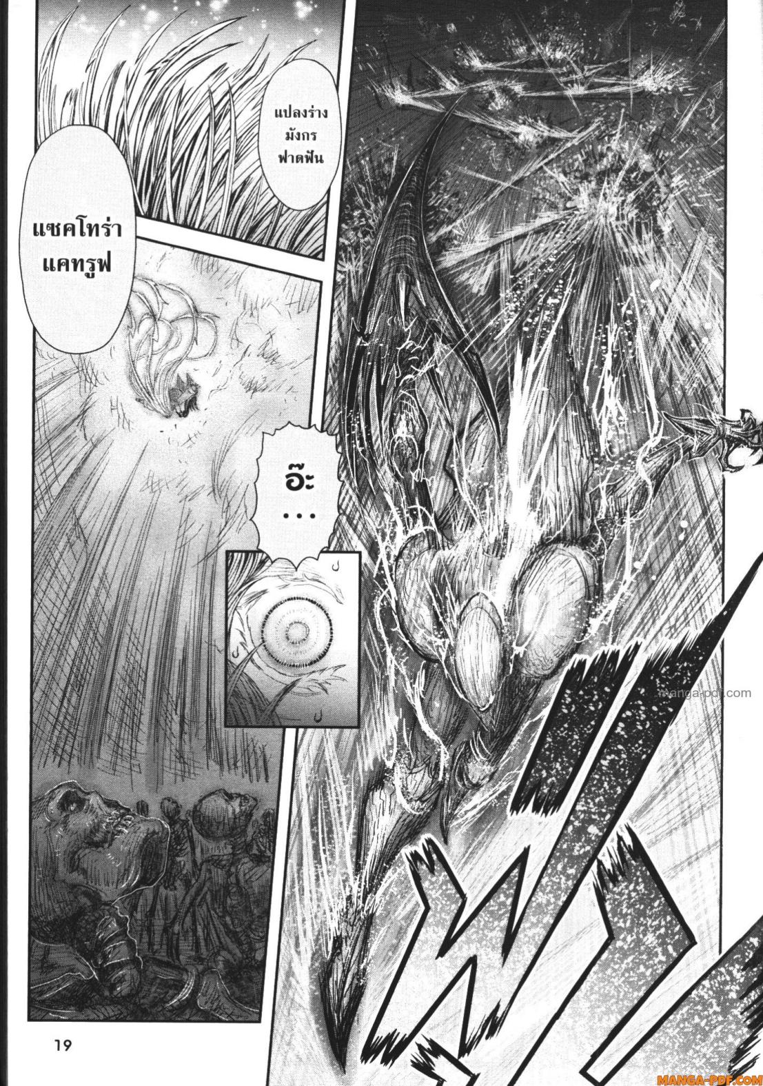 Isekai Ojisan 48 (17)
