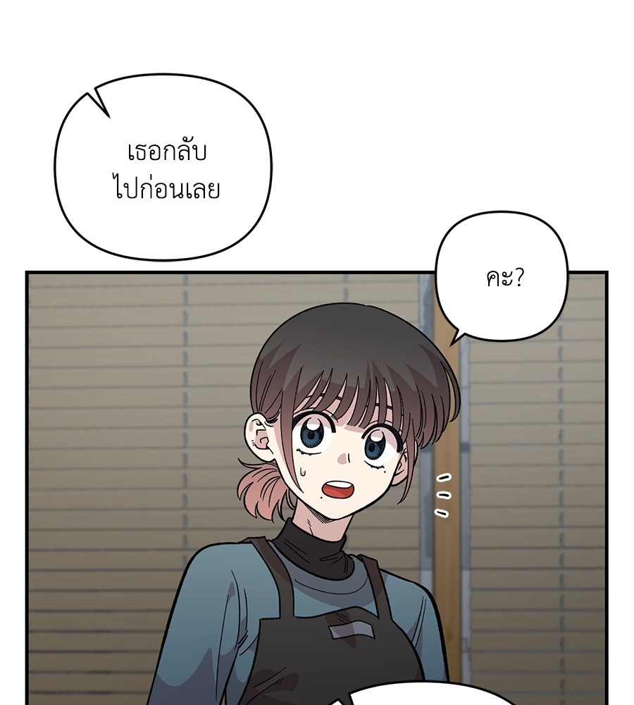 Childhood Friend Complex 33 (94)