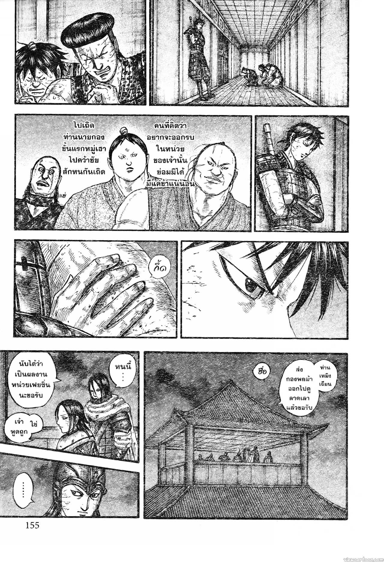 Kingdom 732 (12)