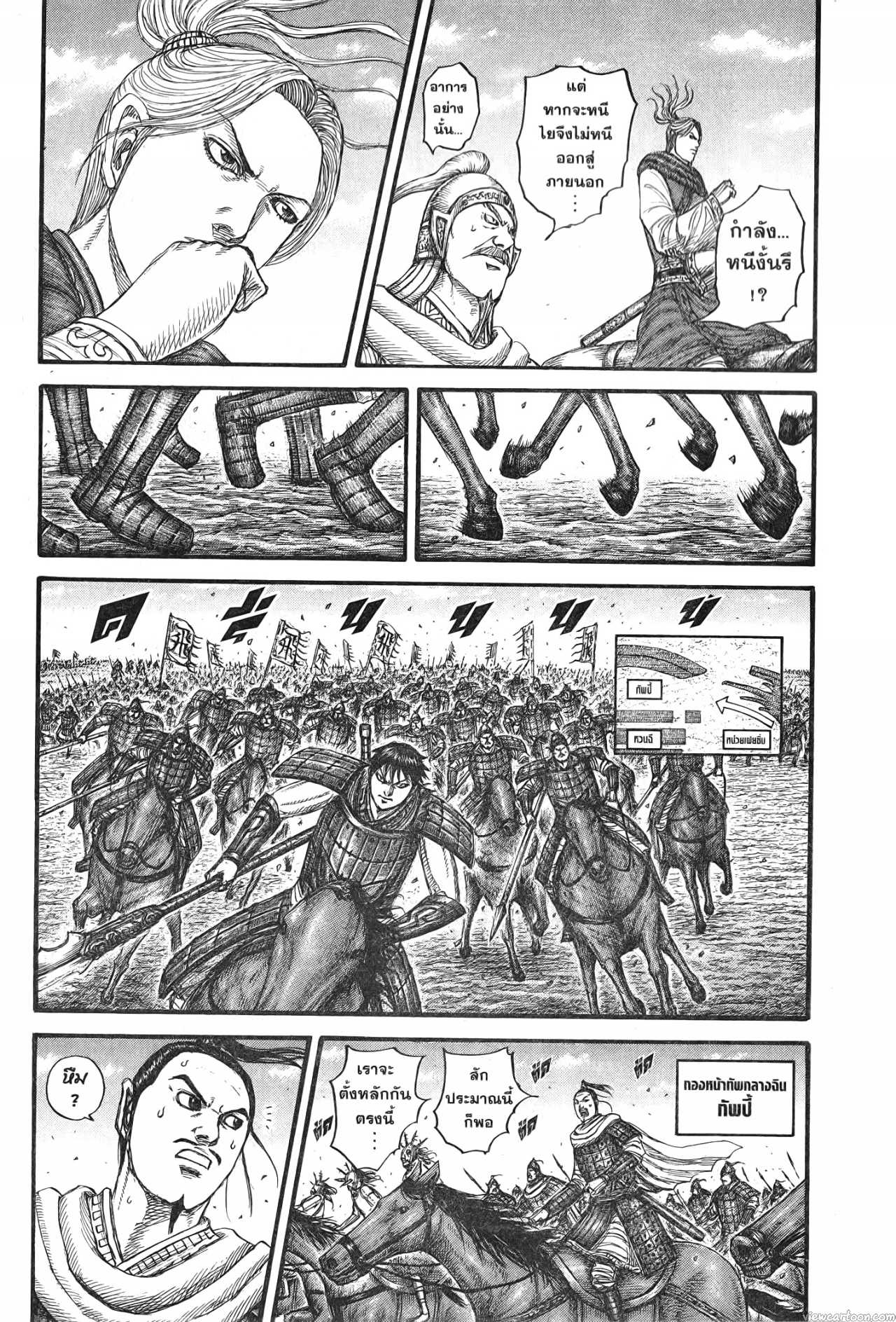 Kingdom 717 (8)