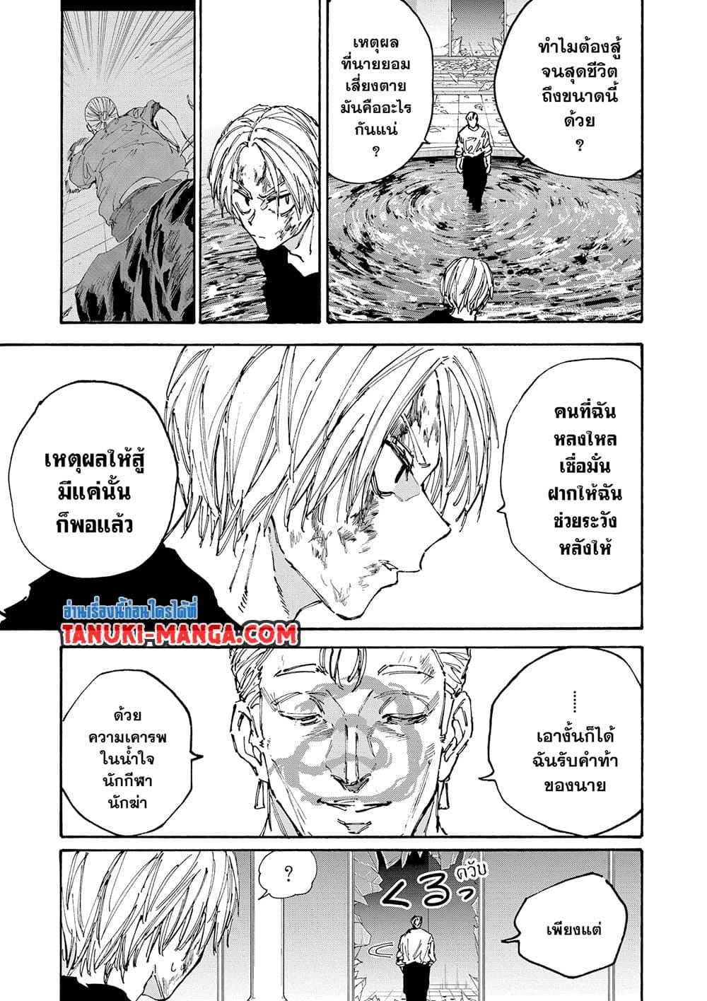 Sakamoto Days 158 03