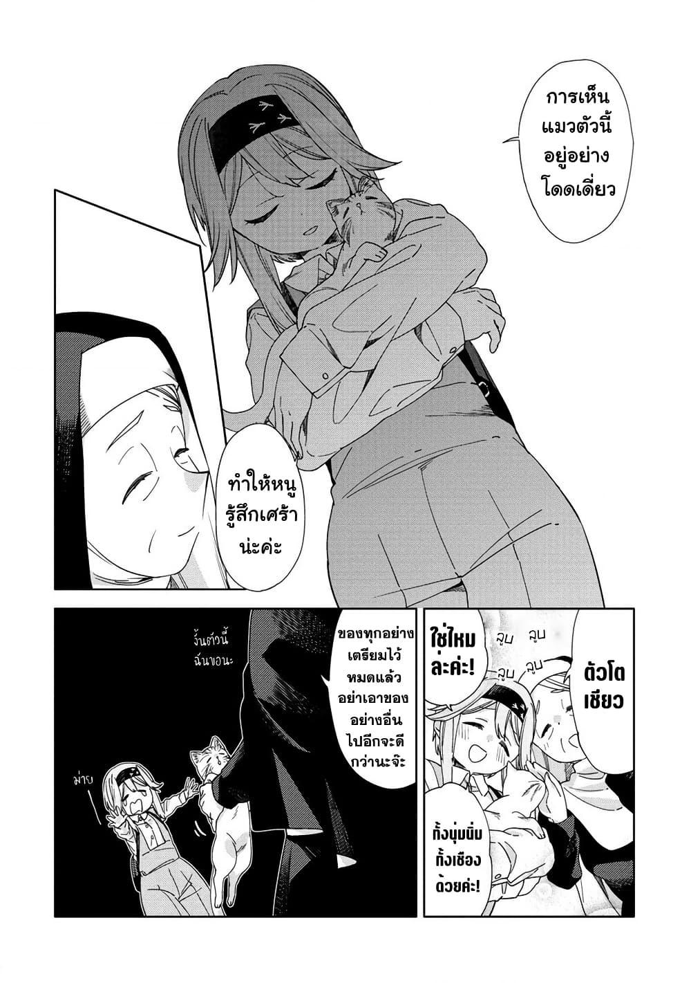 Mashou no Otome no Yakumawari 1 05
