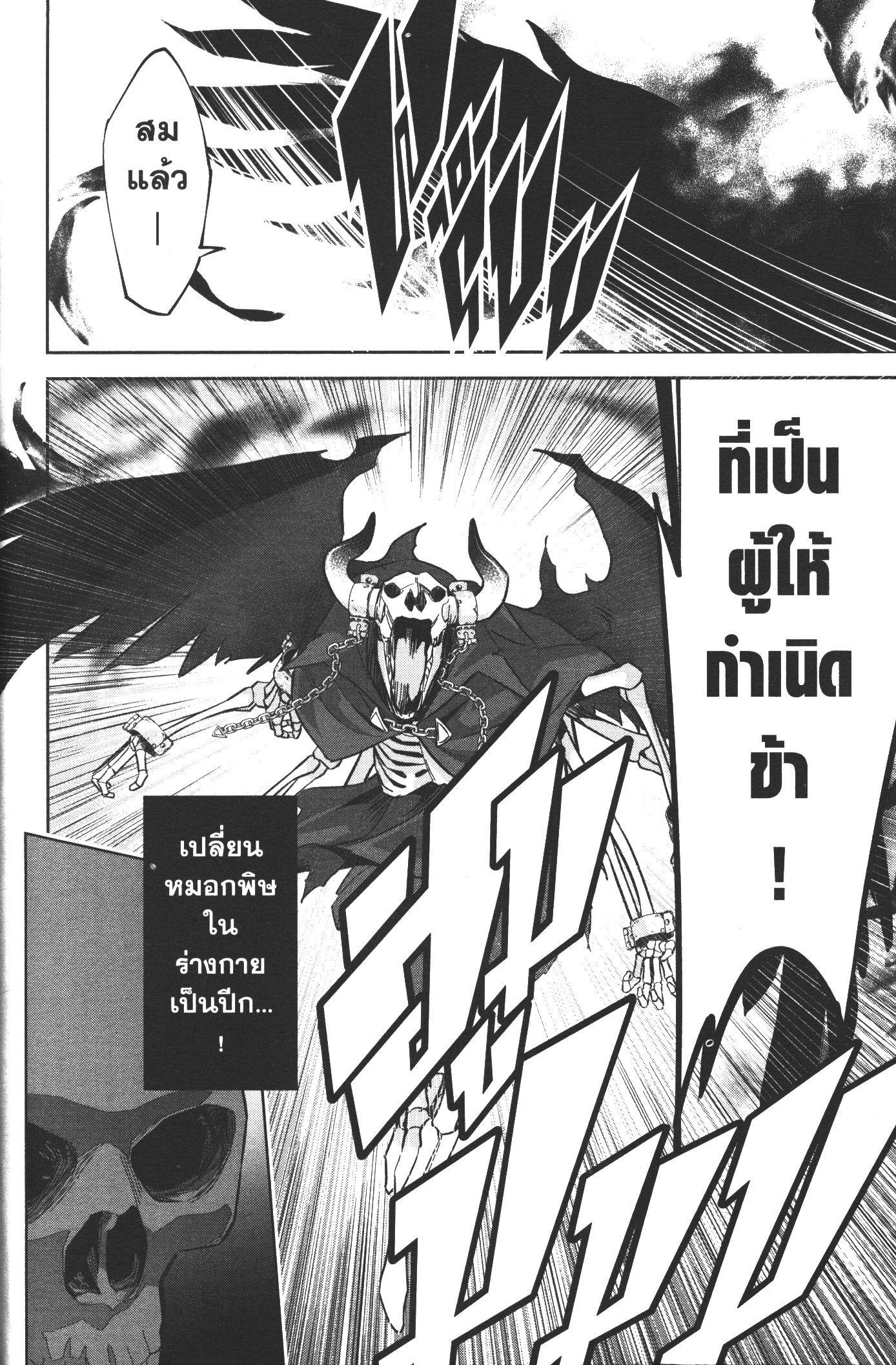 Shokei Sareta Kenja wa Lich ni Tensei Shite Shinryaku Sensou wo Hajimeru 4 (6)