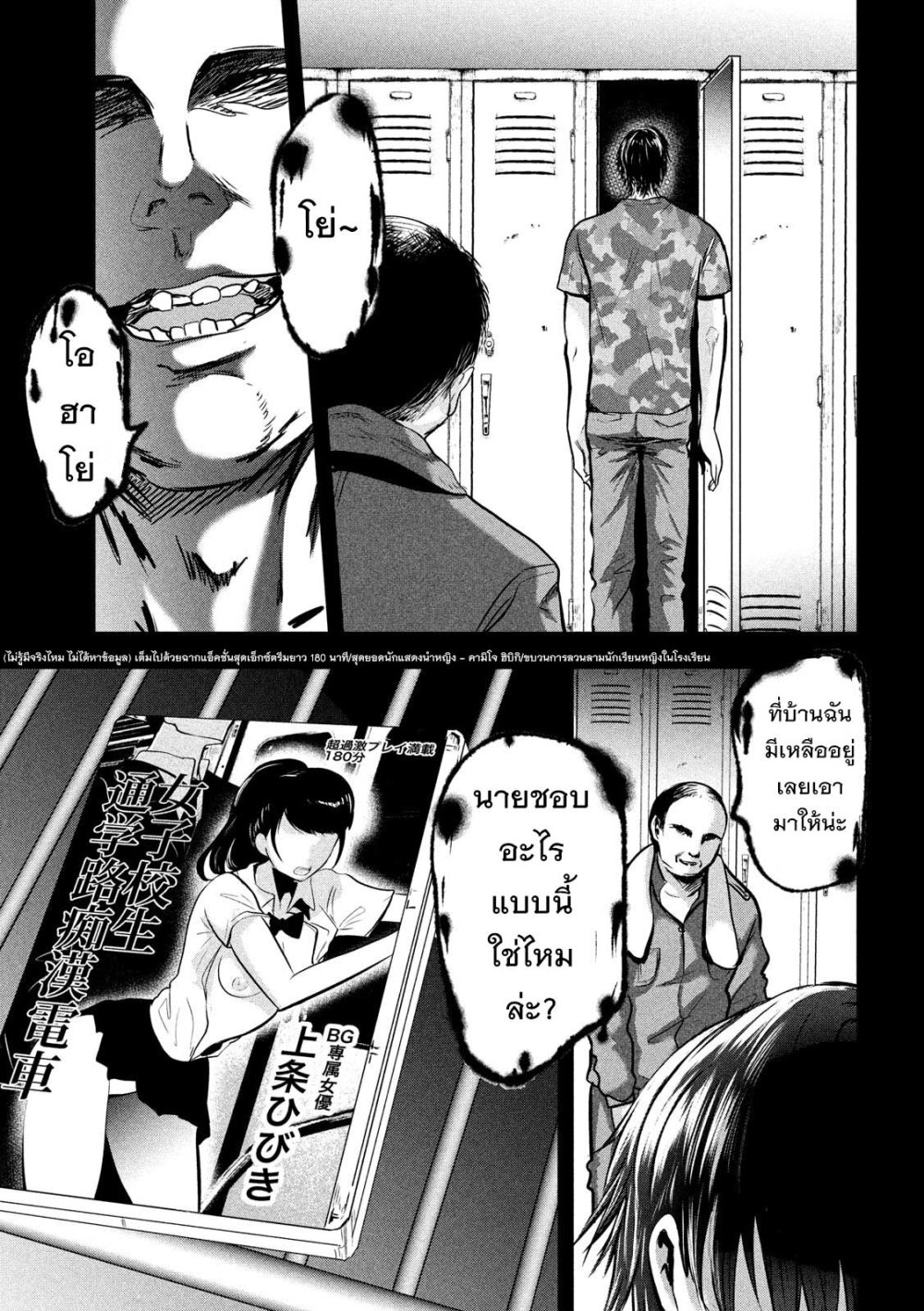 Yukionna to Kani wo Kuu 41 12