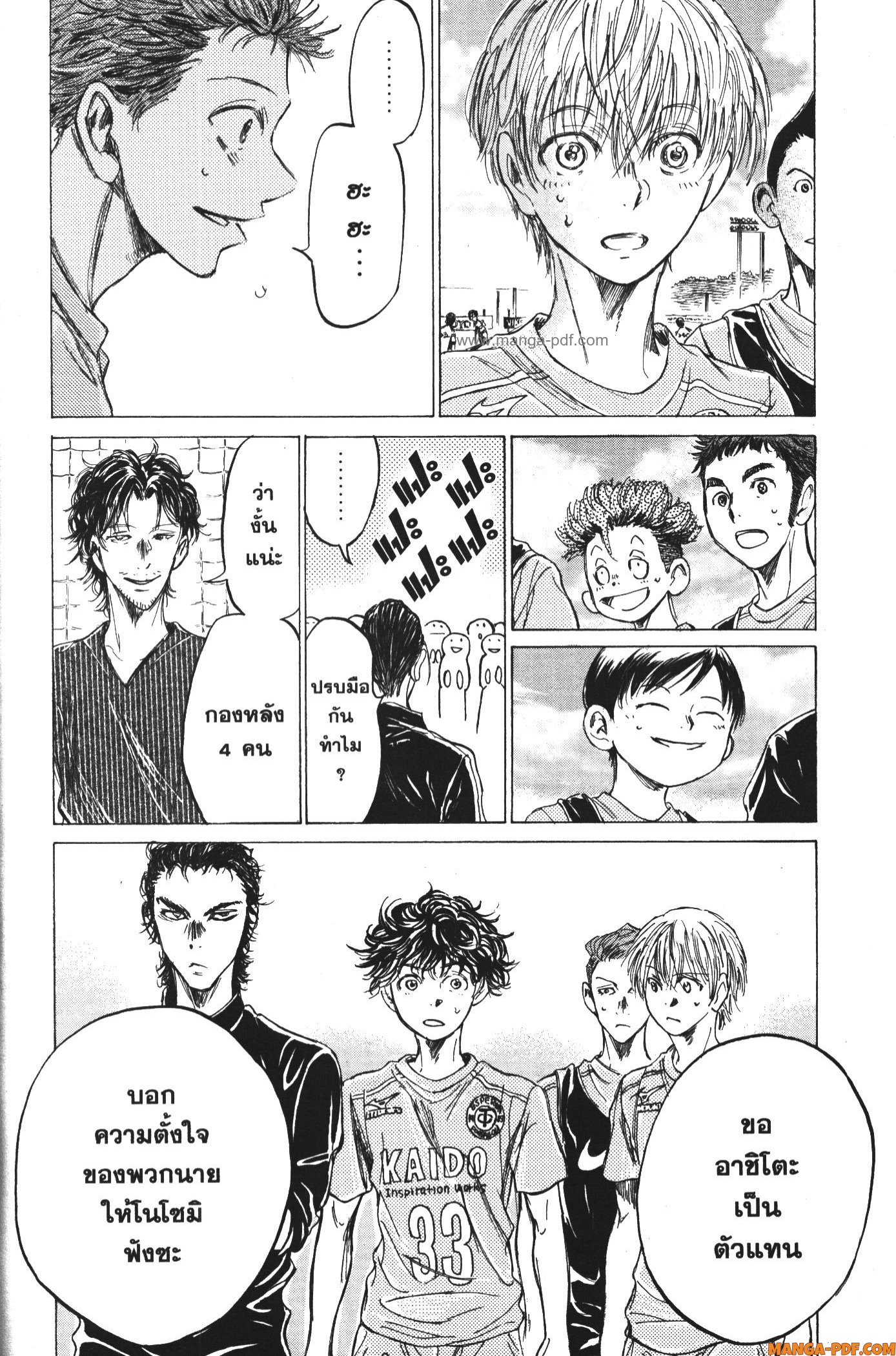 Ao Ashi แข้งเด็กหัวใจนักสู้ 152 (12)
