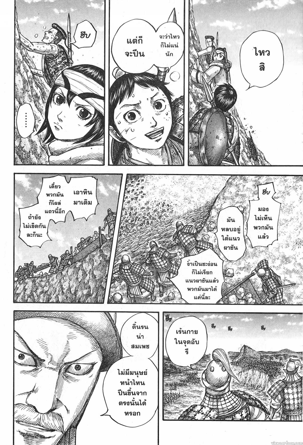 Kingdom 681 (12)