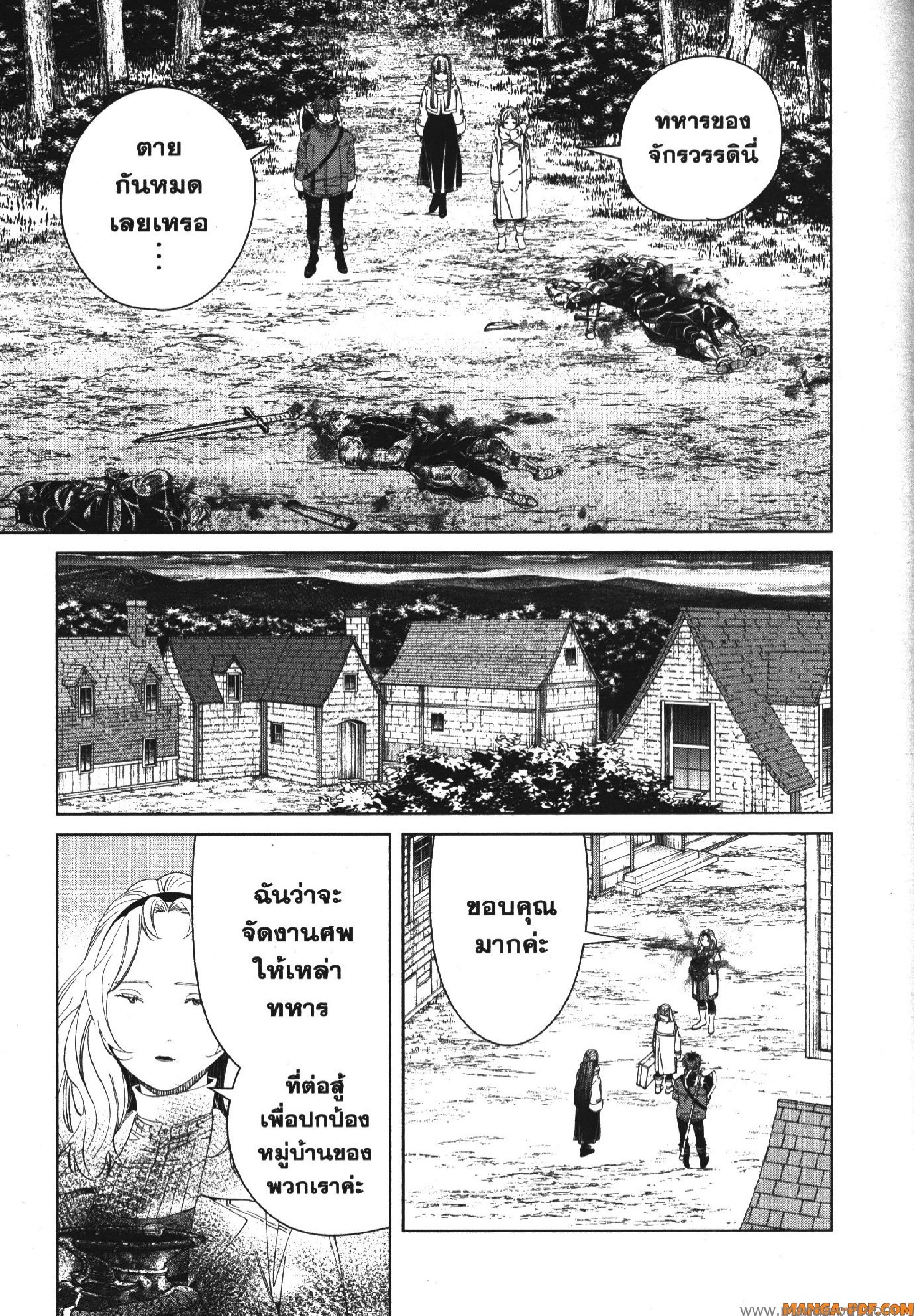 Sousou no Frieren 121 (15)