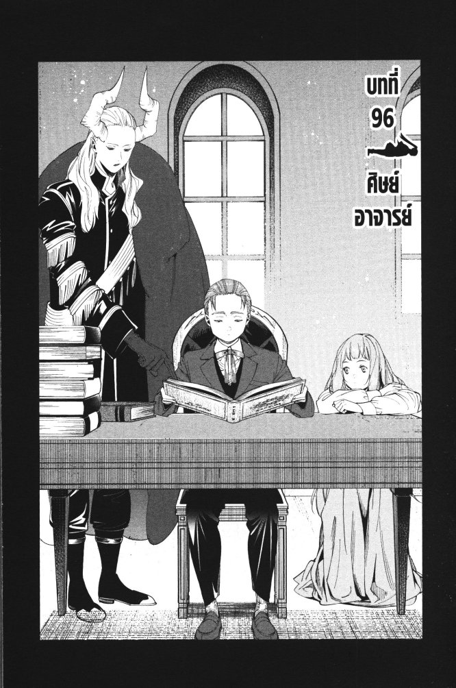 Sousou no Frieren 96 (1)