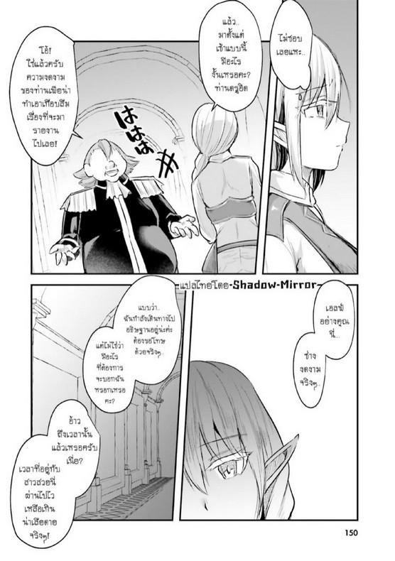 Inbi na Doukutsu no Sono Oku de 5 (27)