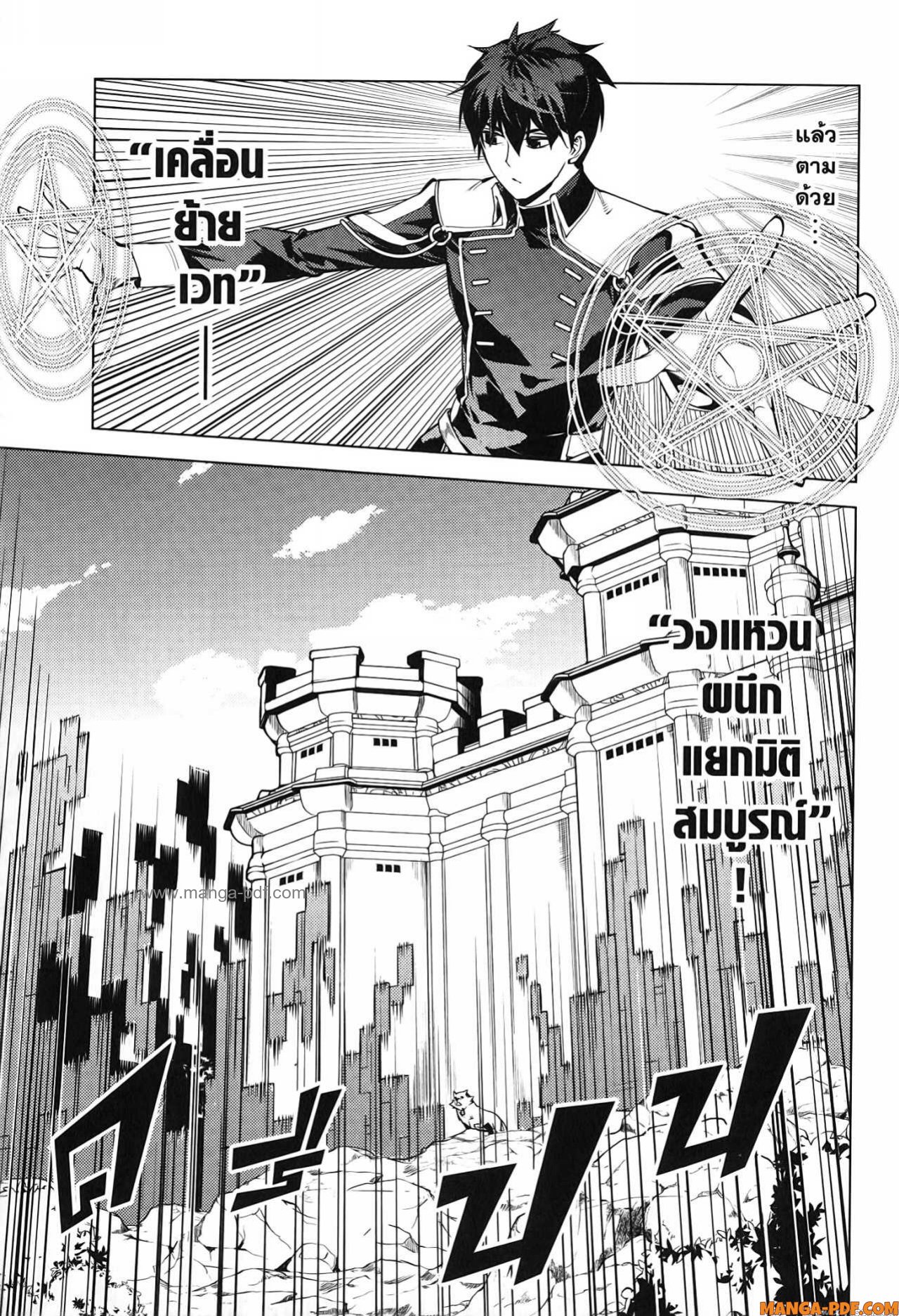 Tensei Kenja no Isekai Life 68 (39)