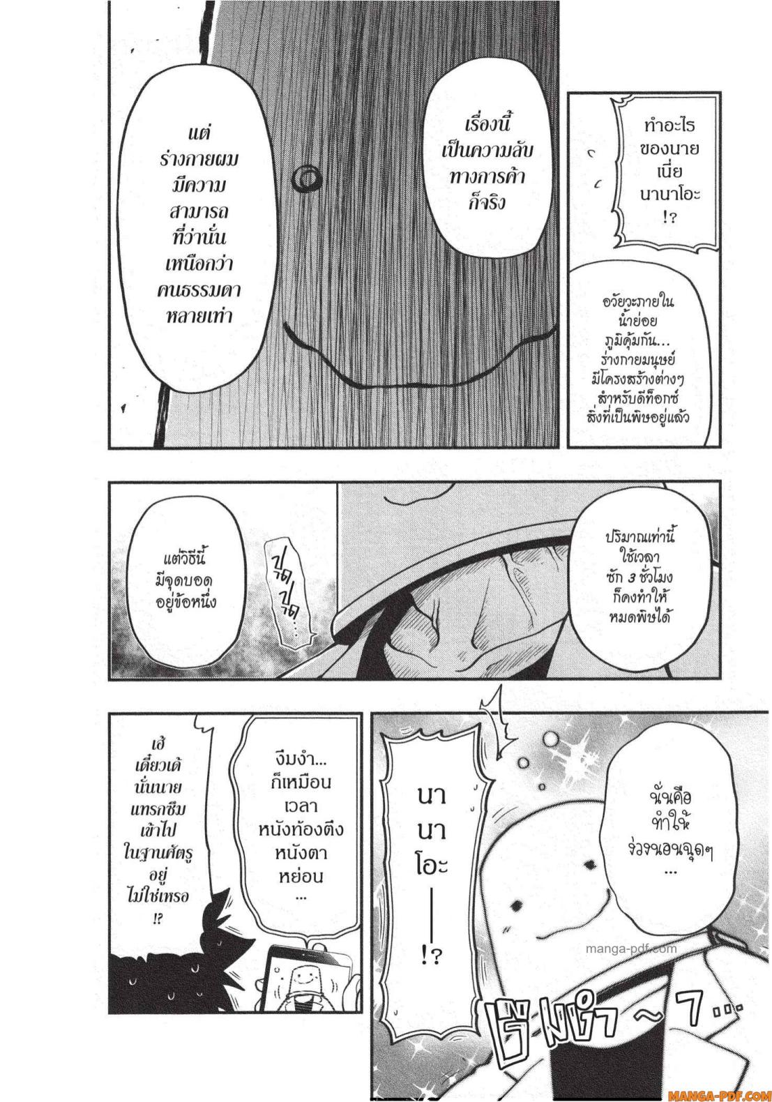Yozakura san Chi no Daisakusen 19 (4)