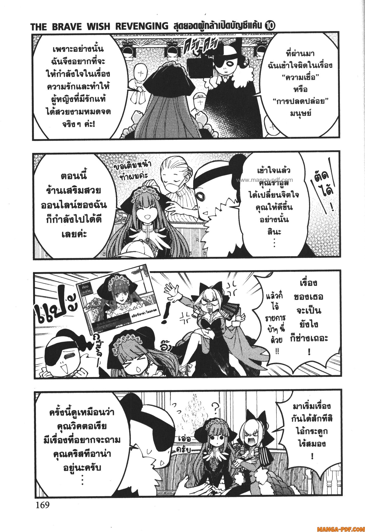 Fukushuu o Koinegau Saikyou Yuusha wa Yami no Chikara de Senmetsu Musou Suru 71 5 (3)