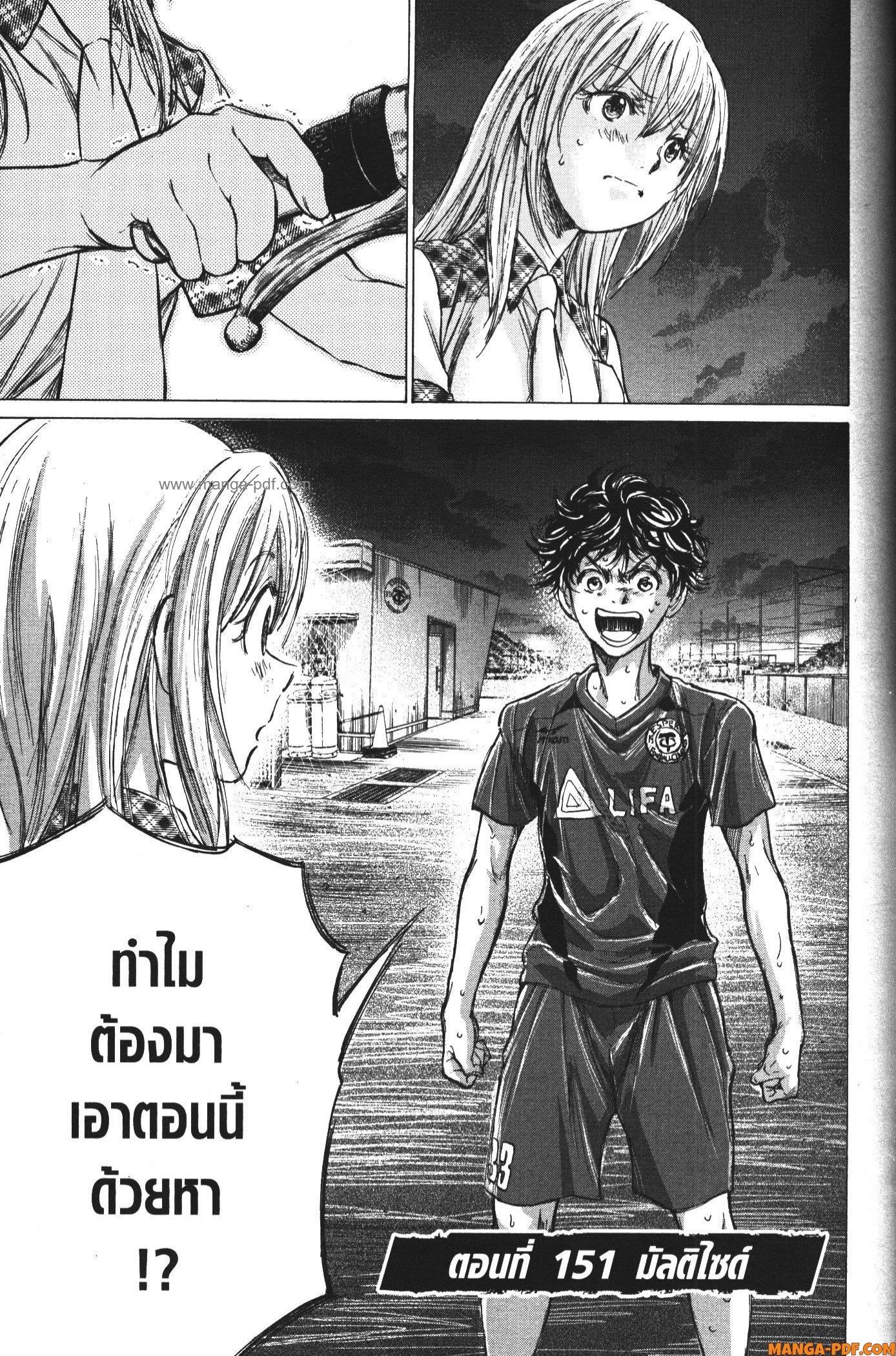 Ao Ashi แข้งเด็กหัวใจนักสู้ 151 (5)