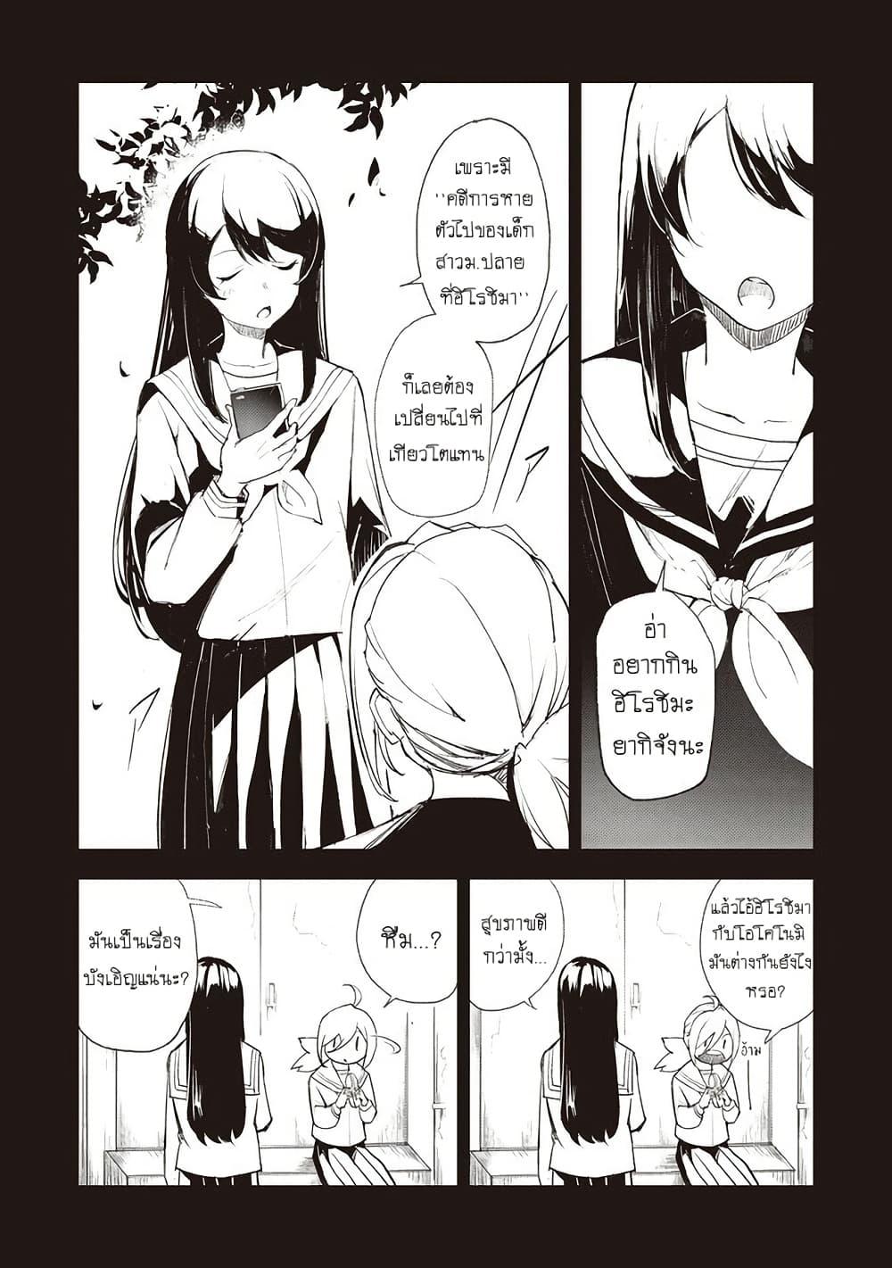 Futsuu to Bakemono 15 05