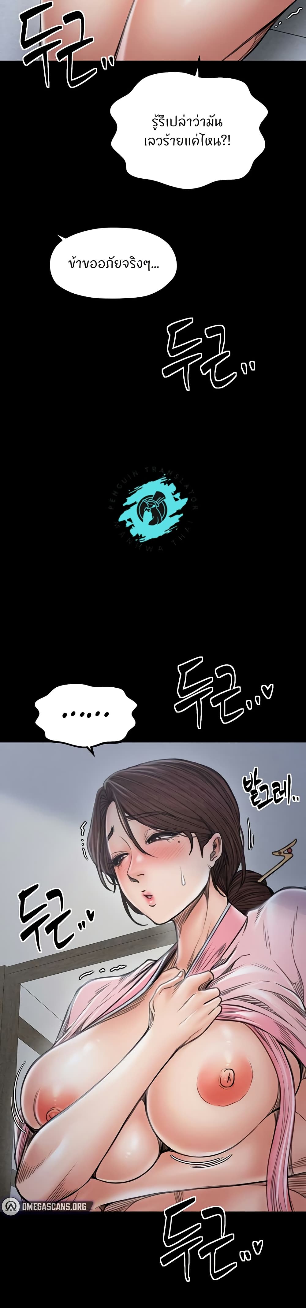 The Servant’s Story 26 37