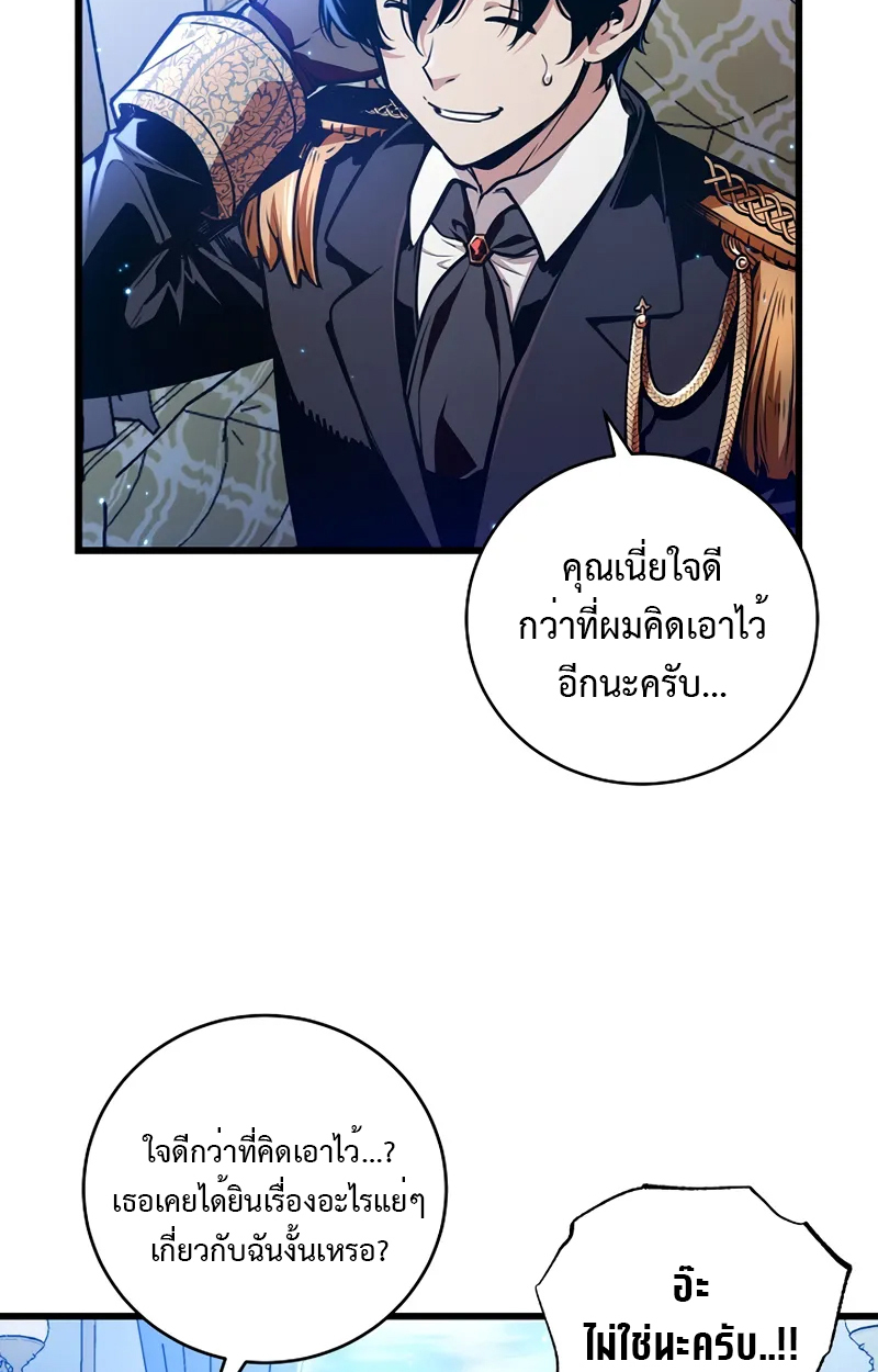 Fated to Be Loved by Villains 2 055