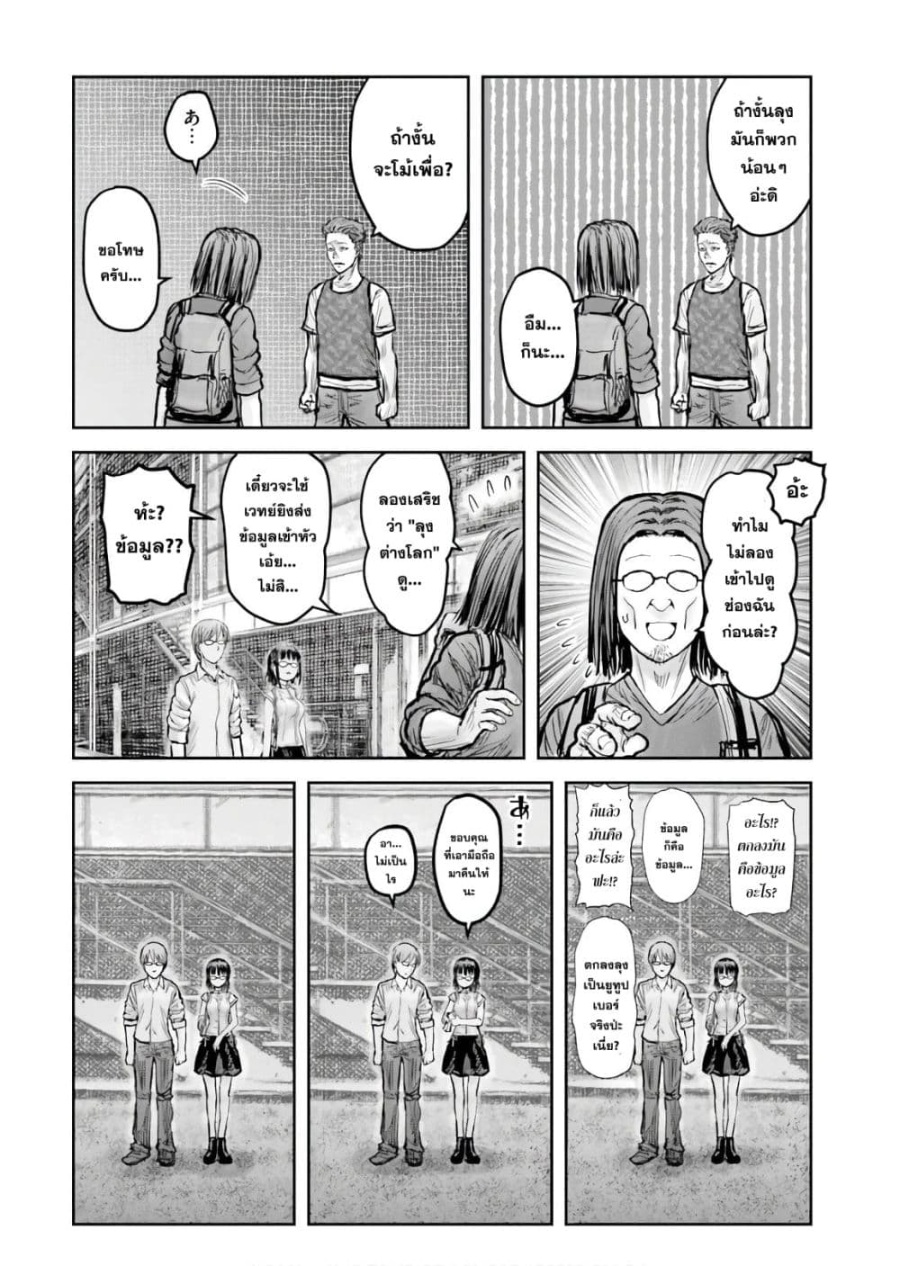 Isekai Ojisan 18 (15)