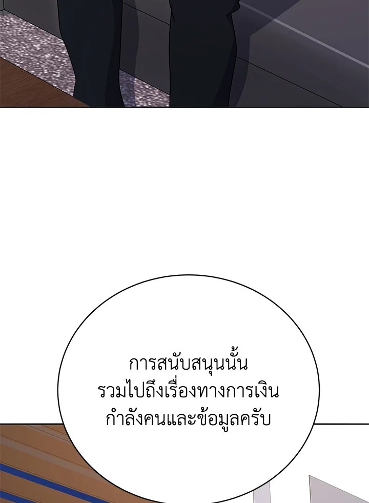 the Demonic Master 144 017