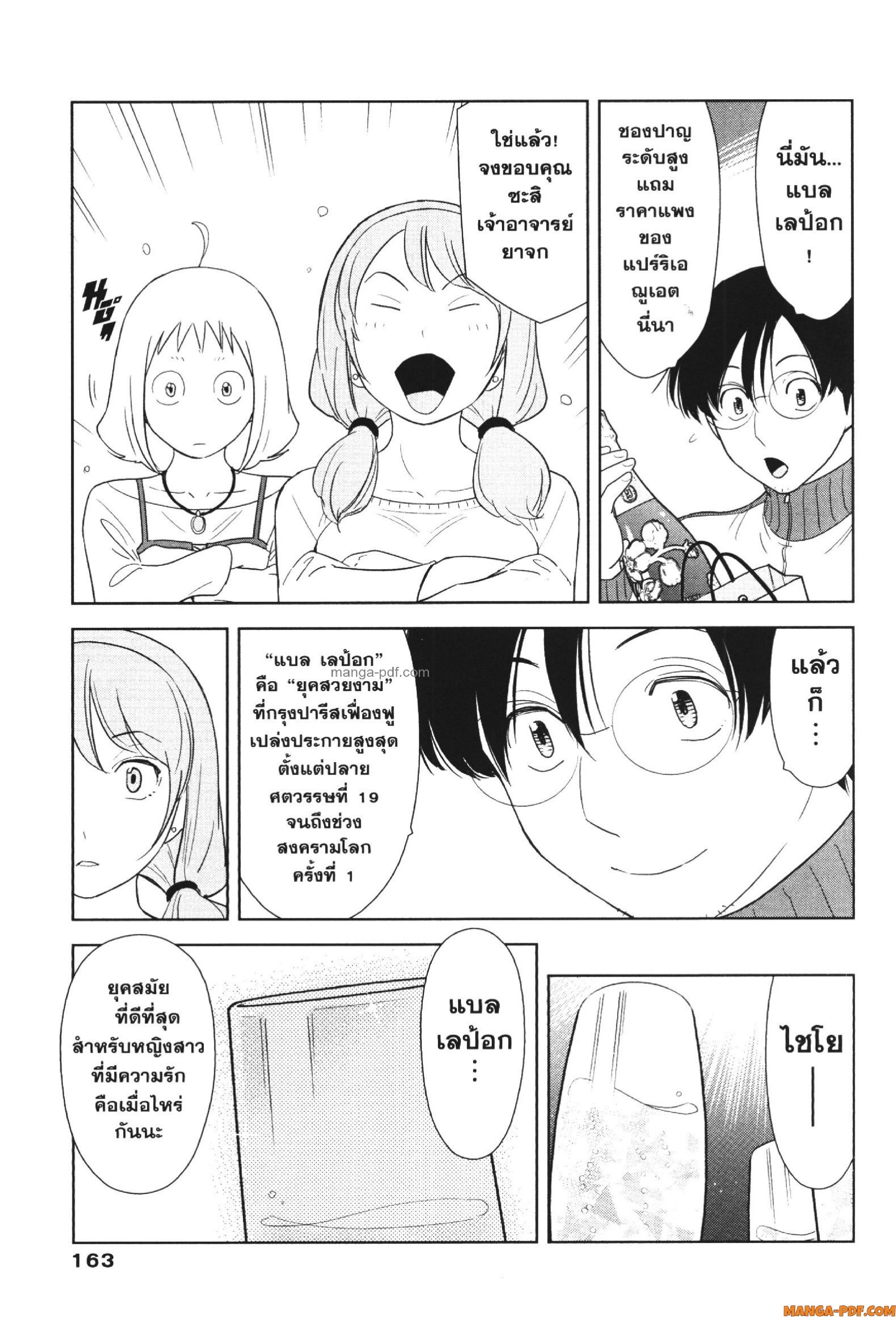 CHAMPAGNE 6 (21)